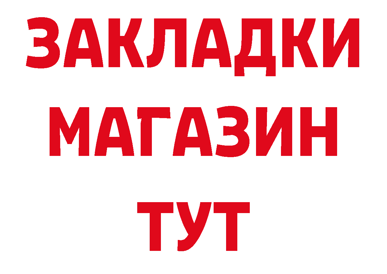 Альфа ПВП кристаллы зеркало это ссылка на мегу Десногорск